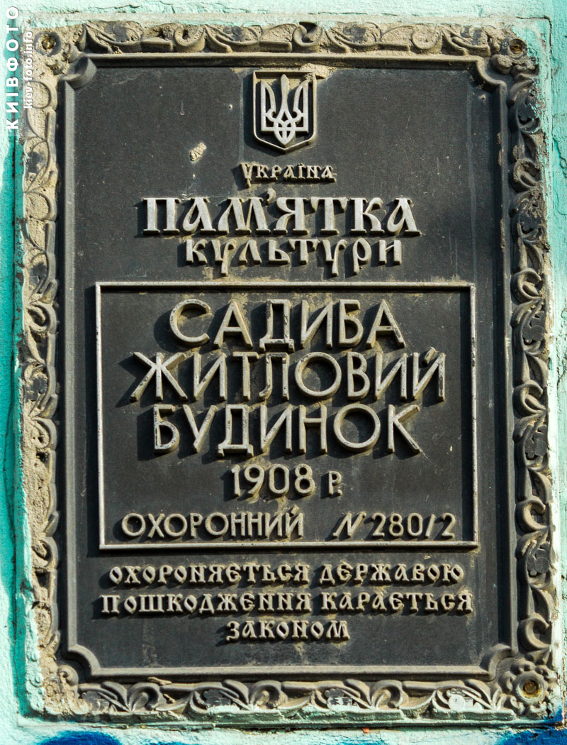 Верхний Вал 4. Усадьба. 1893-1908 гг.