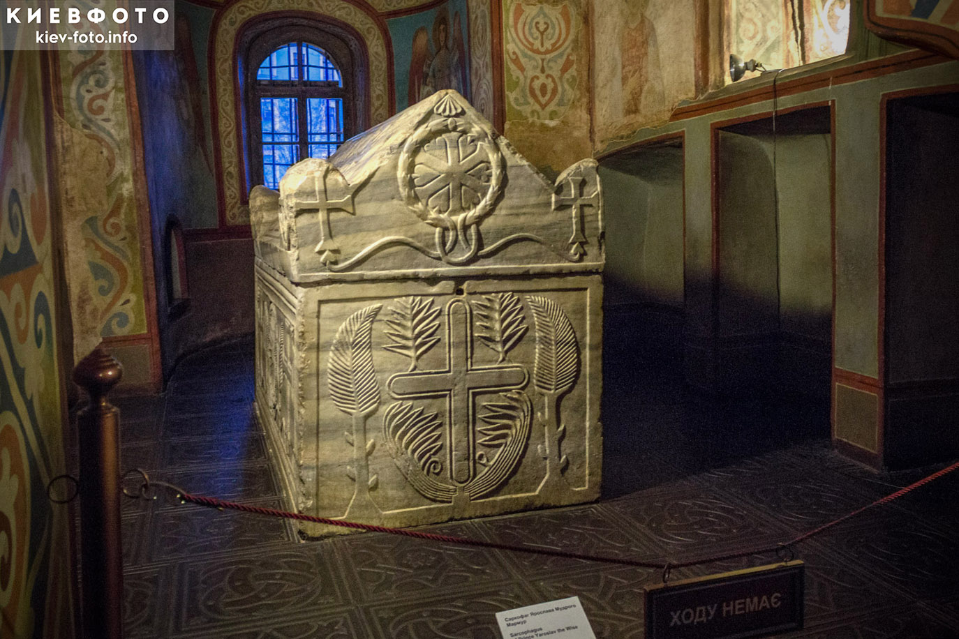 Мраморный саркофаг князя Ярослава Мудрого