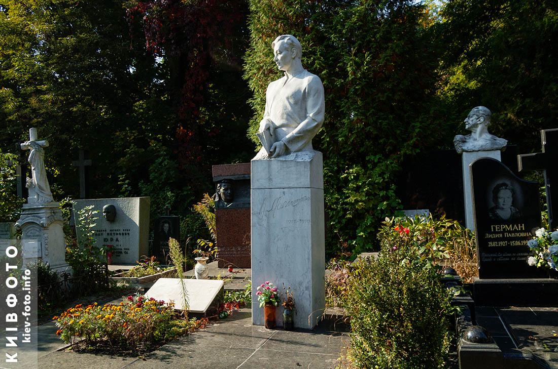 Надгробие на могиле Андрея Малышко
