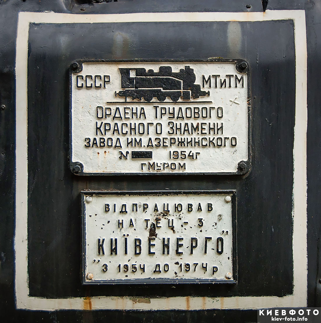 Маневровый танк-паровоз в Киевском политехническом институте