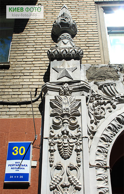 Лепнина с советской символикой на ул. Рейтарской