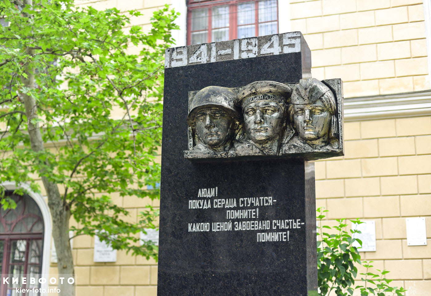 Памятник студентам, преподавателям и сотрудникам Одесского университета И. Мечникова