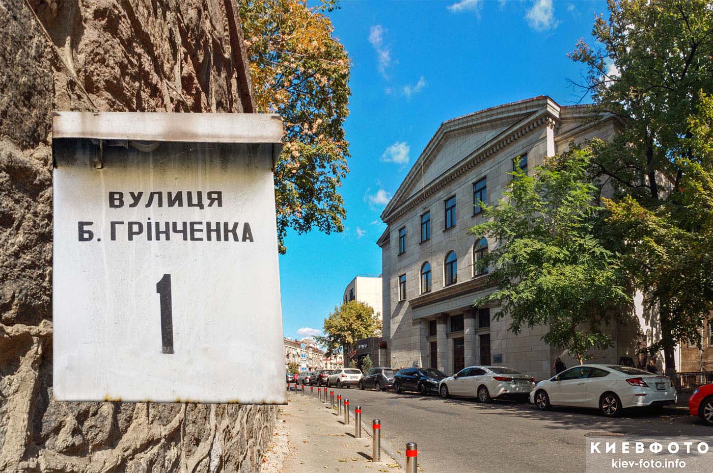 Улица Бориса Гринченко в Киеве: между Майданом и Прорезной